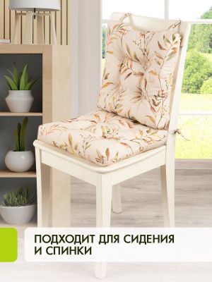 стеганая подушка на стул на завязках мискантус 40х40 см, 206-3104/1