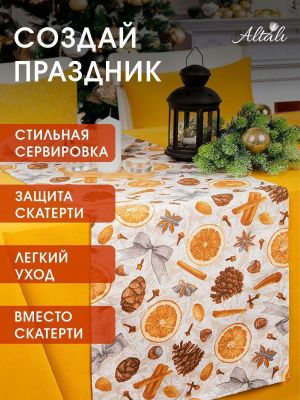 дорожка на стол глинтвейн 40х140 см, 298-3115/1
