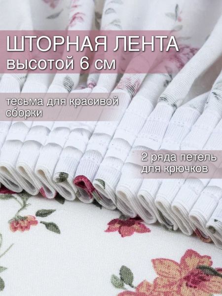 комплект штор жасмин 150х240 см - 2 шт, 243-1810/1/2