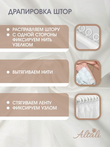 тюль вуаль шампань 300х270 см - 1 шт, 55-z002/3/2