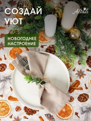 скатерть кухонная на стол глинтвейн 130х170 см, 232-3115/1/2