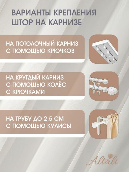 тюль вуаль шампань 300х270 см - 1 шт, 55-z002/3/2