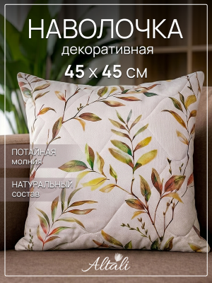 декоративная наволочка стеганая мискантус 45х45 см, 236-3104/1/2