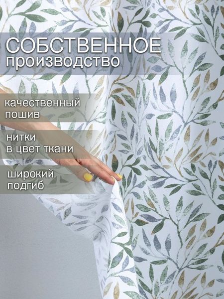 комплект штор лиона 150х260 см - 2 шт, 147-2010/1/2