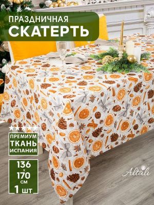 скатерть кухонная на стол глинтвейн 130х170 см, 232-3115/1/2