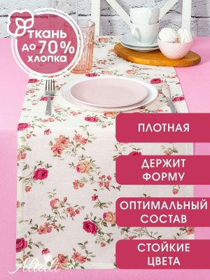 дорожка на стол жасмин 40х140 см, 798-1810/1