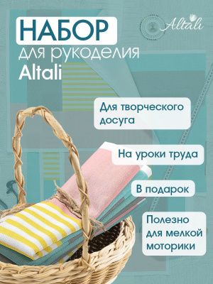 набор для рукоделия виртум 40х40 см - 4 шт, 124-1016/1