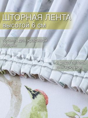 комплект штор лесная прогулка 200х260 см - 2 шт, 166-2147/2