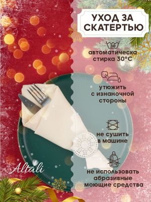 скатерть кухонная на стол красная москва 130х220 см, 731-511/36