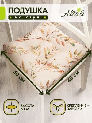 стеганая подушка на стул на завязках мискантус 40х40 см, 206-3104/1