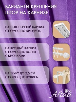 комплект штор для кухни аметист 130х180 см - 2 шт, 808-5018/83