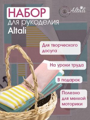 набор для рукоделия лайф 40х40 см - 4 шт, 124-1014/1