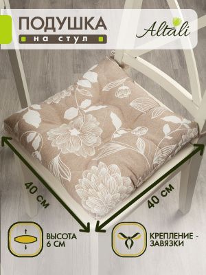 стеганая подушка на стул на завязках белиссимо 40х40 см, 206-1838/1