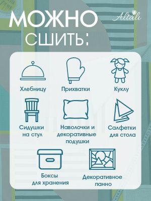 набор для рукоделия виртум 40х40 см - 4 шт, 124-1016/1