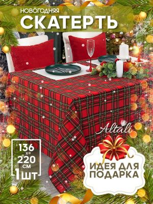 скатерть кухонная на стол шотландский шарм 130х220 см, 231-3111/1