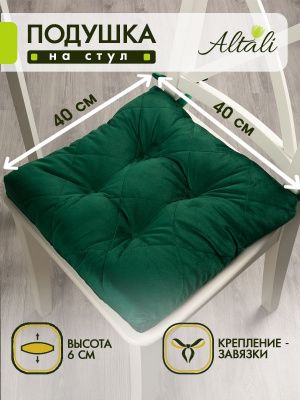 стеганая подушка на стул на завязках изумруд 40х40 см, 806-5018/35