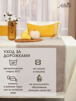 дорожка на стол джинджер 40х140 см, 798-511/07