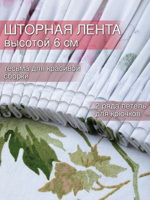 комплект штор джейн эйр 200х260 см - 2 шт, 166-2181/1/2