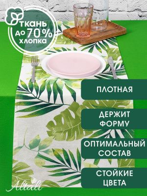 дорожка на стол тропикана 40х140 см, 798-1849/1