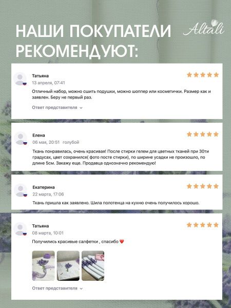 набор тканей для рукоделия и пэчворка большая прогулка 45х45 см - 4 шт, 104-2147/1