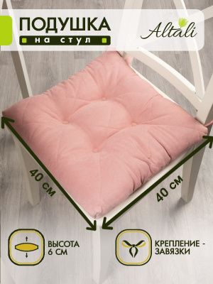 стеганая подушка на стул на завязках пыльная роза 40х40 см, 706-511/29