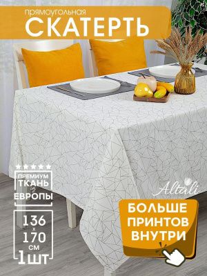 скатерть кухонная на стол оригами 130х170 см, 732-3019/1