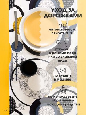 дорожка на стол хайтек 40х140 см, 198-3176/1/2