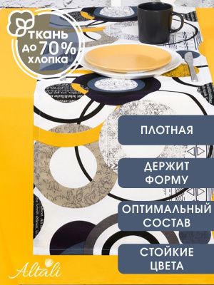 дорожка на стол хайтек 40х140 см, 198-3176/1/2