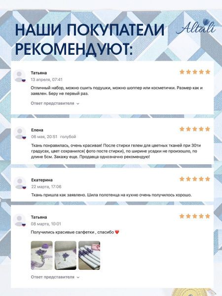 набор для рукоделия клауди 40х40 см - 4 шт, 224-3045/1