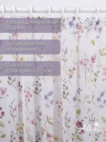 тюль вуаль этюд 300х250 см - 1 шт, 62-148992/3