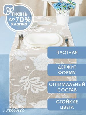 дорожка на стол бэлла 40х140 см, 298-1809/1