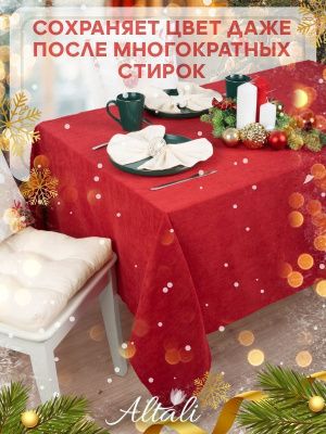 скатерть кухонная на стол красная москва 130х170 см, 732-511/36