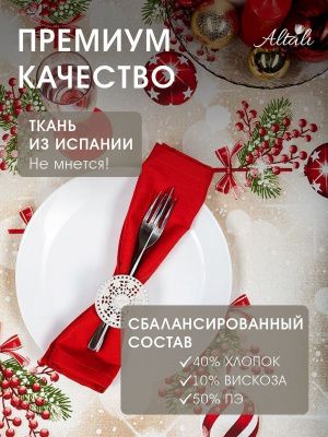 скатерть кухонная на стол джингл белл 130х170 см, 732-1869/1