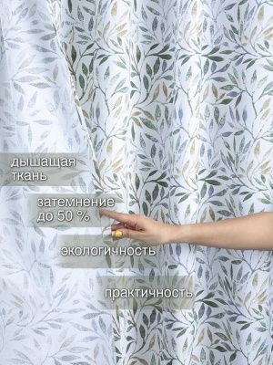 комплект штор лиона 200х240 см - 2 шт, 165-2010/1