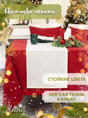 дорожка на стол миндальный крем 40х140 см, 798-511/01