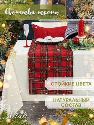 дорожка на стол шотландский шарм 40х140 см, 298-3111/1