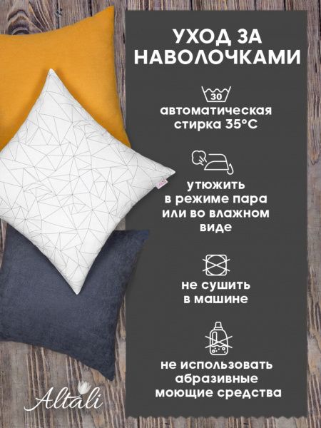 декоративная наволочка для подушки оригами 43х43 см, 102-3019/1/2