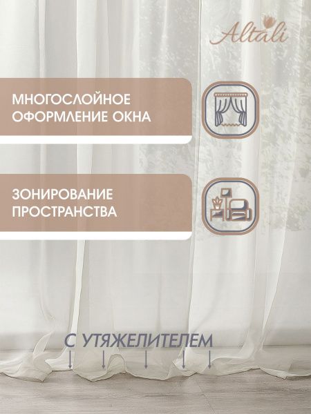 тюль вуаль шампань 300х270 см - 1 шт, 55-z002/3/2