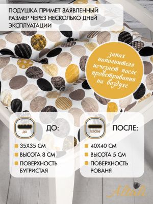 подушка на стул на завязках раунд йеллоу 40х40 см, 705-1889/1