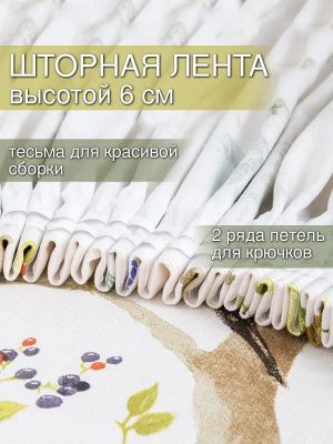 комплект штор лесная прогулка 200х240 см - 2 шт, 165-2147/2