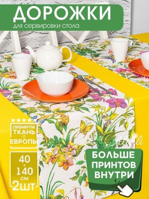 комплект 2 дорожки на стол колибри 40х140 см, 2-1834/1
