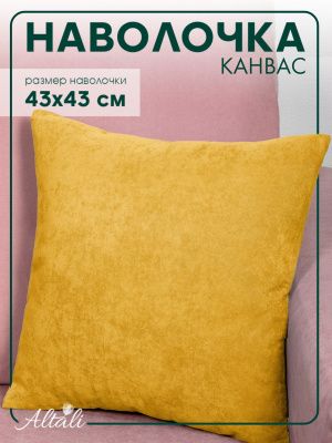 декоративная наволочка для подушки сахара 43х43 см, 702-511/23/2