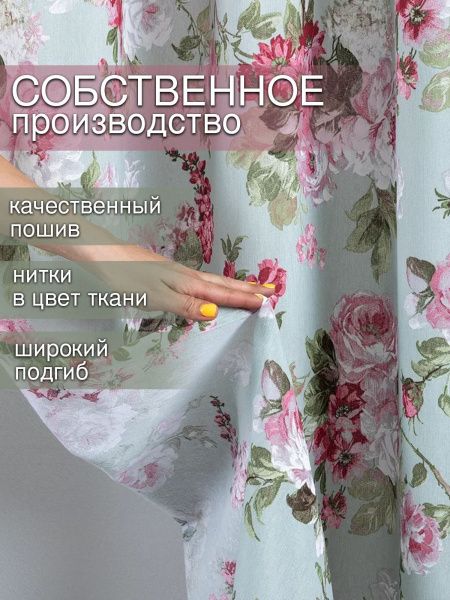 комплект штор мартина 200х290 см - 2 шт, 268-1876/1
