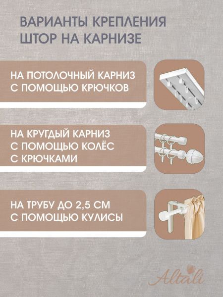 тюль лён марбл 300х270 см - 1 шт, 55-115224/3/2