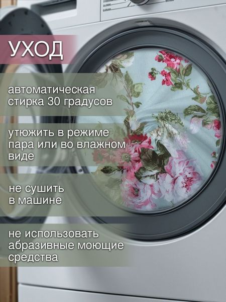комплект штор мартина 200х290 см - 2 шт, 268-1876/1