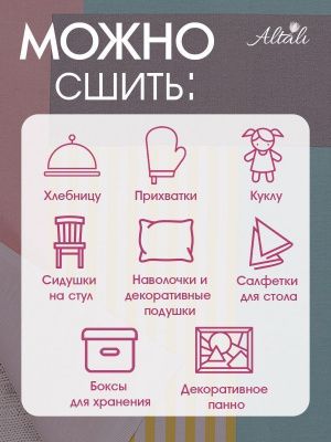 набор для рукоделия лайф 40х40 см - 4 шт, 124-1014/1