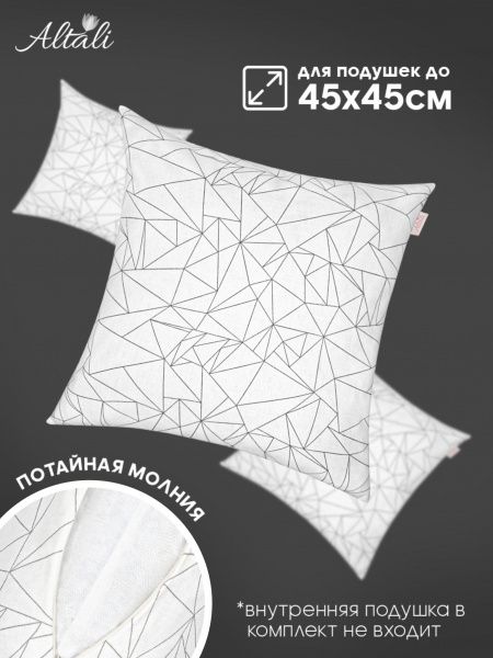 декоративная наволочка для подушки оригами 43х43 см, 102-3019/1/2