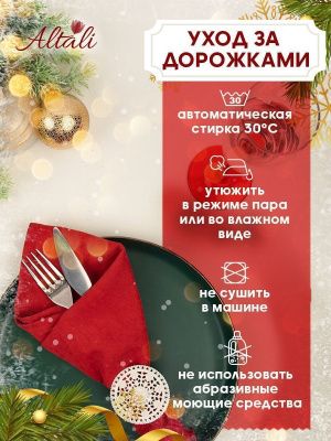дорожка на стол миндальный крем 40х140 см, 798-511/01