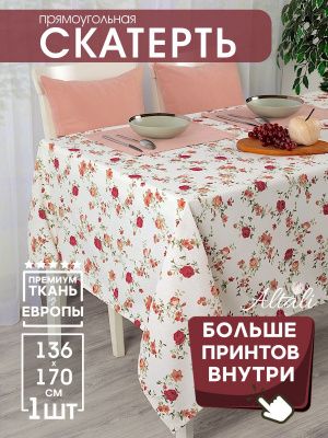 скатерть кухонная на стол жасмин 130х170 см, 732-1810/1