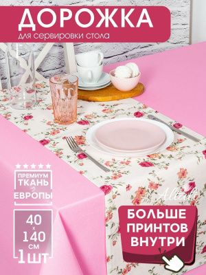 дорожка на стол жасмин 40х140 см, 798-1810/1